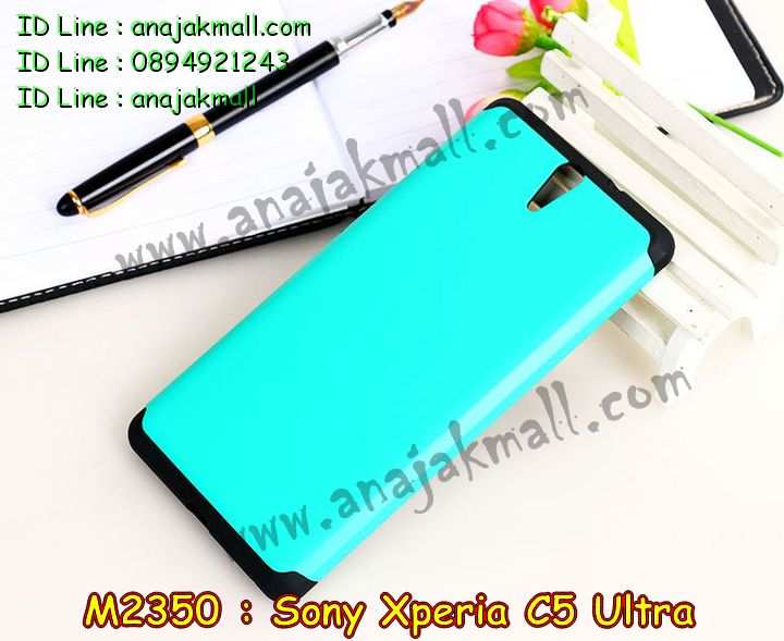 เคส sony c5 ultra,รับสกรีนเคส sony c5 ultra,เคสโซนี่ c5 ultra,เคสพิมพ์ลาย sony c5 ultra,เคสมือถือsony c5 ultra,รับพิมพ์ลาย sony c5 ultra,เคสประดับ sony c5 ultra,เคสโชว์เบอร์ sony c5 ultra,เคสโชว์เบอร์ลายการ์ตูน sony c5 ultra,เคสบัมเปอร์ sony c5 ultra,bumper sony c5 ultra,เคสสกรีนลาย 3 มิติ sony c5 ultra,สั่งทำเคสลายการ์ตูน sony c5 ultra,เคสยางลาย 3D sony c5 ultra,เคสการ์ตูน 3 มิติ sony c5 ultra,สั่งพิมพ์ลายการ์ตูน sony c5 ultra,กรอบอลูมิเนียมโซนี่ c5 ultra,เคสคริสตัลsony c5 ultra,เคสฝาพับโซนี่ c5 ultra,เคสไดอารี่ sony c5 ultra,เคสแข็งพิมพ์ลาย sony c5 ultra,รับสั่งสกรีนเคสลายการ์ตูน sony c5 ultra,เคสยาง 3 มิติ sony c5 ultra,เคสแข็ง 3 มิติ sony c5 ultra,เคสประกบ 2 ชั้น sony c5 ultra,เคสอลูมิเนียมกระจก sony c5 ultra,เคสสกรีน sony c5 ultra,เคสนิ่มพิมพ์ลาย sony c5 ultra,เคสซิลิโคน sony c5 ultra,เคสประดับ sony c5 ultra,เคสการ์ตูนโซนี่ c5 ultra,เคสขวดน้ำหอม sony c5 ultra,เคสหูกระต่าย sony c5 ultra,เคสเพชร sony c5 ultra,เคสยางสะพาย sony c5 ultra,เคสตัวการ์ตูน sony c5 ultra,เคสฝาพับสะพาย sony c5 ultra,เคสฝาพับคริสตัล sony c5 ultra,เคสกระต่าย sony c5 ultra,ขอบโลหะอลูมิเนียม sony c5 ultra,เคสแต่งคริสตัล sony c5 ultra,เคสกรอบอลูมิเนียม sony c5,เคสยางการ์ตูนsony c5,เคสตัวการ์ตูน sony c5,ขอบโลหะ sony c5,เคสแต่งเพชร sony c5,ซองหนัง sony c5